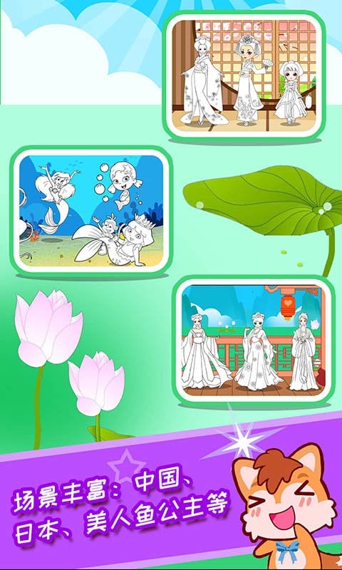 宝宝公主涂色本手游截图2