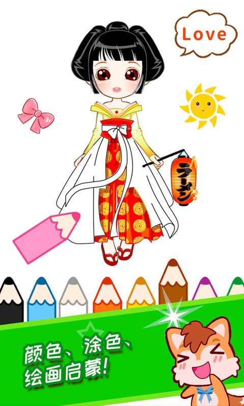 宝宝公主涂色本手游截图3