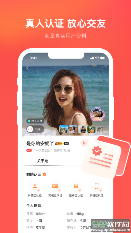心遇app官方下载截图1