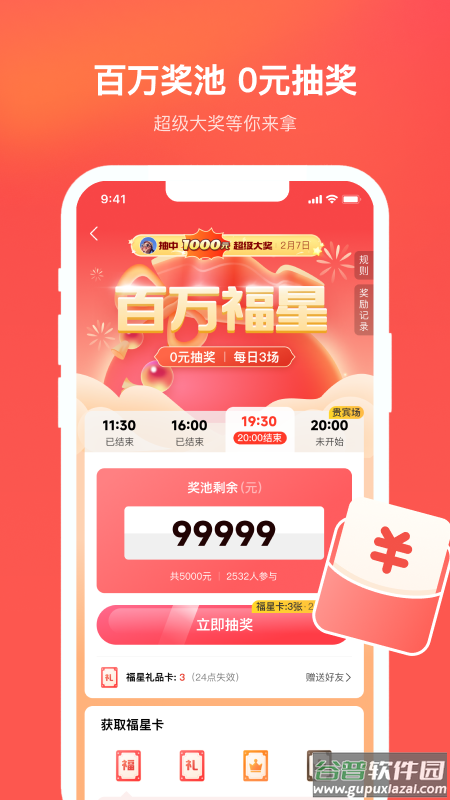 心遇app官方下载截图5