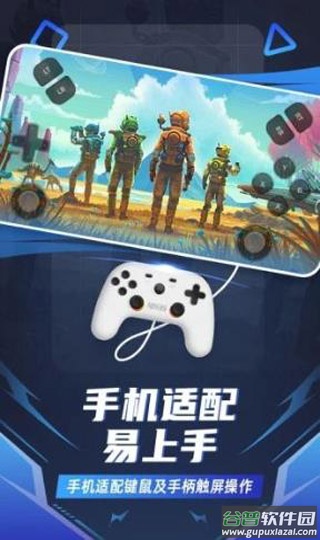 随乐游云游戏官方最新版下载截图1