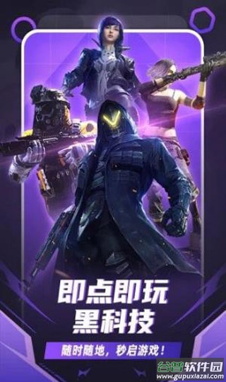 随乐游云游戏官方最新版下载截图4