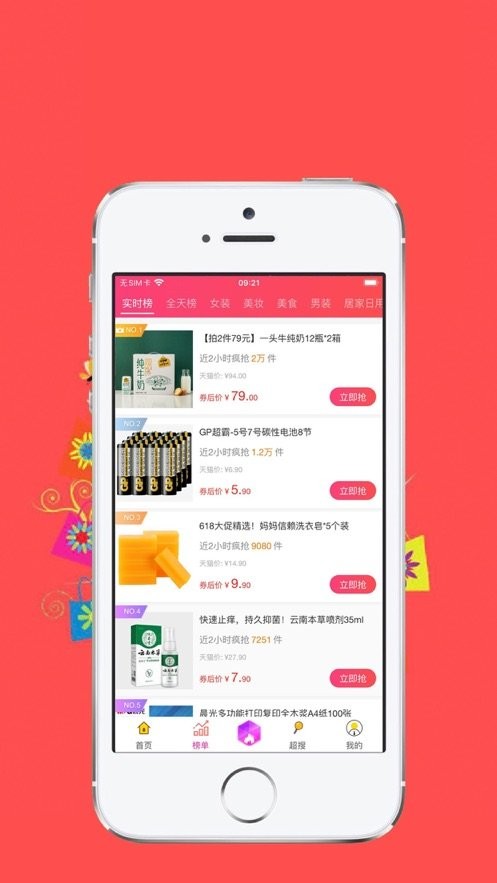 安惠乐购平台截图2