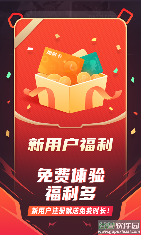 随乐游云游戏app截图1