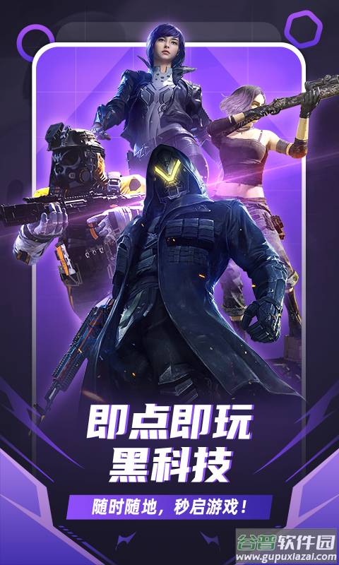 随乐游云游戏app截图2