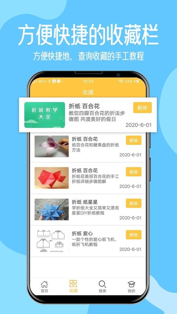 手工教学官方版