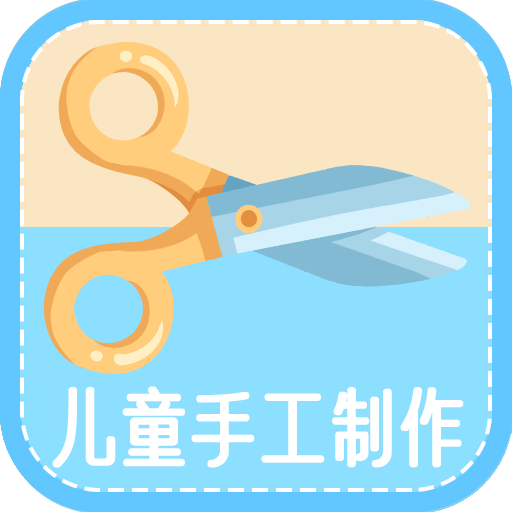 手工教学官方版v1.6