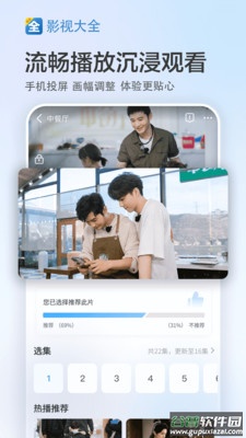 影视大全免费下载2025最新版截图2