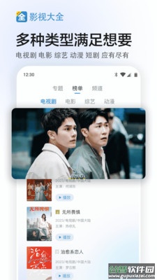 影视大全免费下载2025最新版截图3