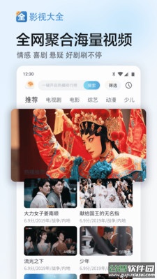 影视大全免费下载2025最新版截图4