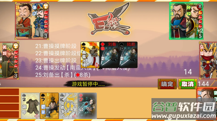 excel杀单机安卓版截图3