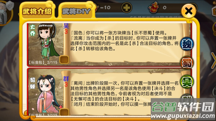 excel杀单机安卓版截图4