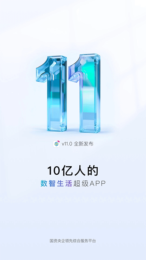 中国移动河北app截图1