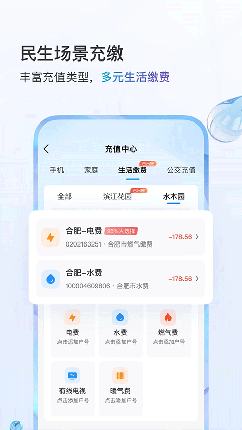中国移动河北app截图2