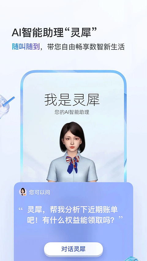 中国移动河北app截图3