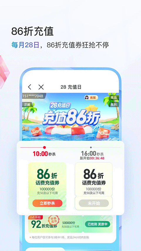 中国移动河北app截图5