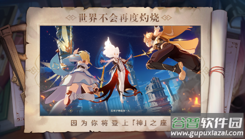 原神2.7