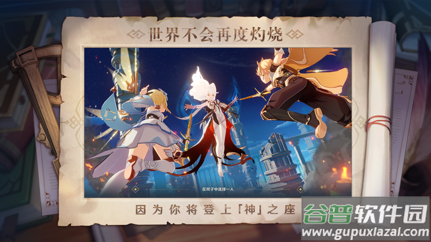 原神2.7截图4