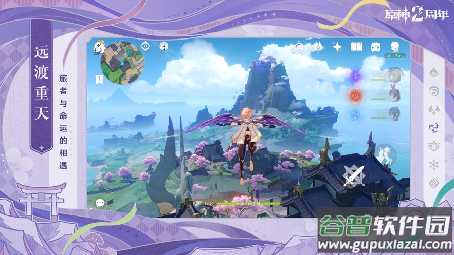 原神下载官方正版3.1截图2