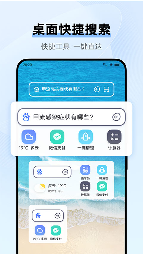 vivo浏览器旧版本截图5