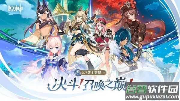 原神4.2版本下载安装