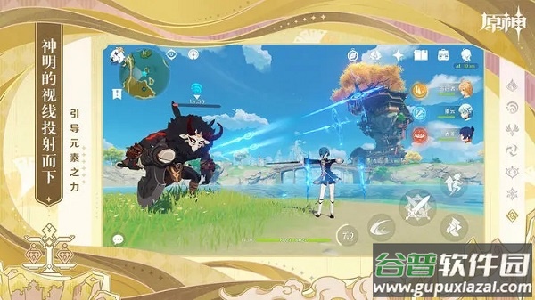 原神4.2版本下载安装截图3
