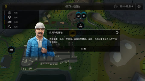 模拟建造3中文版无限金币版截图3