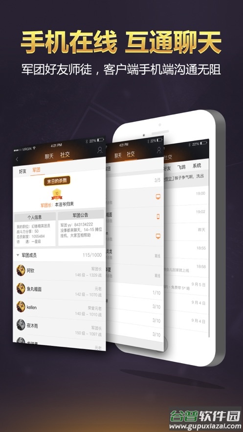 掌上魔域app截图3