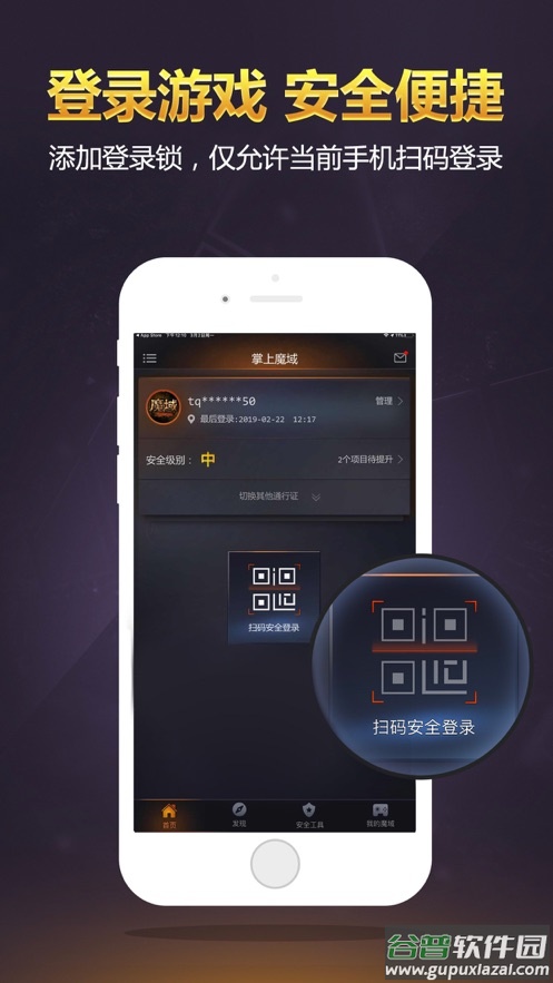 掌上魔域app截图4