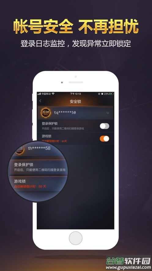 掌上魔域app截图5