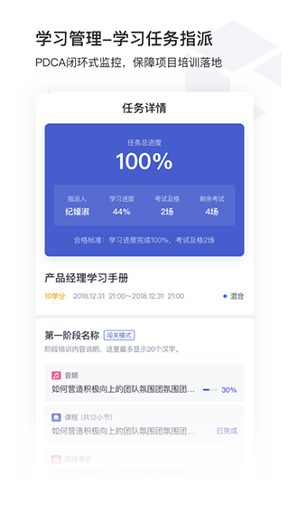 酷学院app手机版(酷学院企业大学平台)截图2