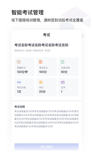 酷学院app手机版(酷学院企业大学平台)截图4