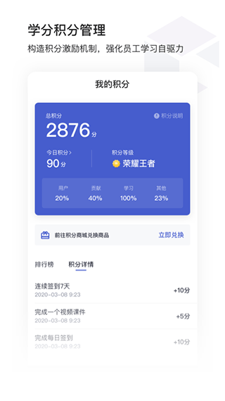 酷学院app手机版(酷学院企业大学平台)截图5