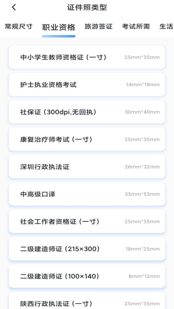旗帜照片处理工具app截图2