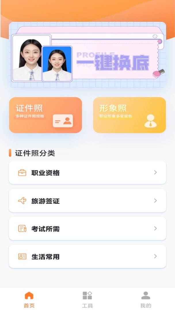 旗帜照片处理工具app截图3