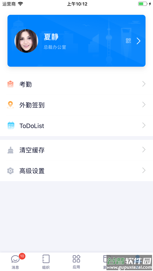 e-office下载手机安卓版截图4