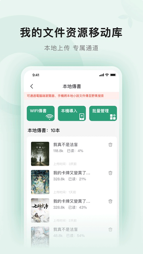 野果阅读app(含书源)截图3