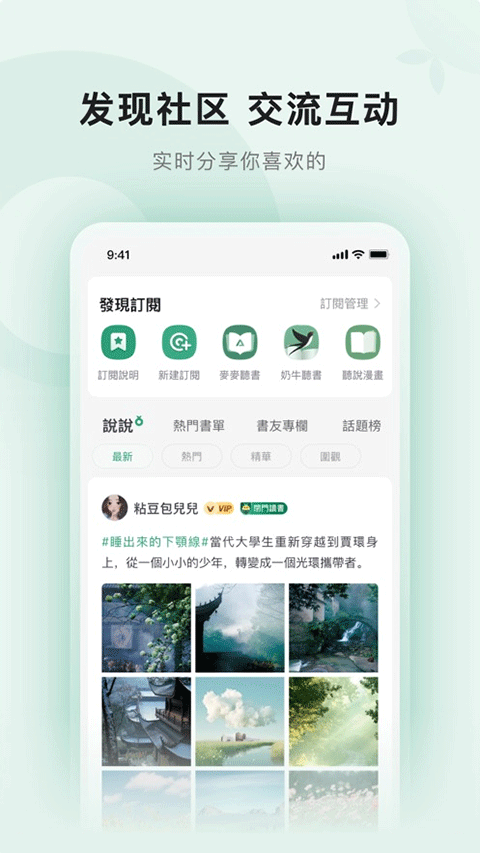 野果阅读app(含书源)截图4