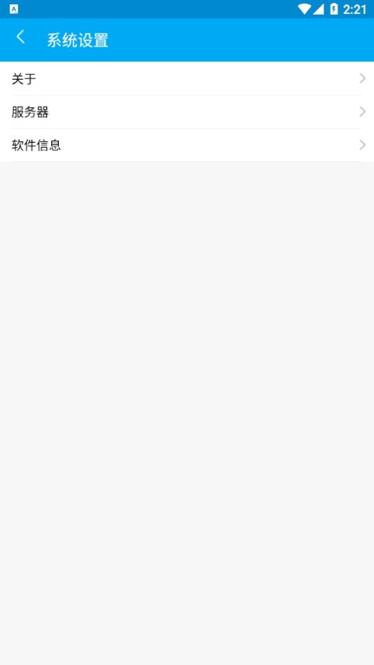 掌上基层2024最新版截图1