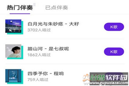 回森唱歌app(k歌软件)