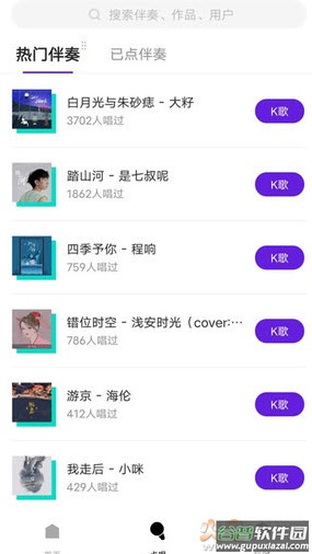 回森唱歌app(k歌软件)截图2
