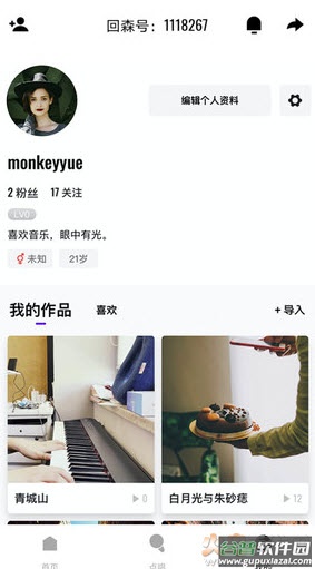 回森唱歌app(k歌软件)截图3