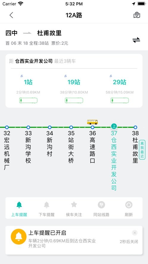 巩义行app官方下载