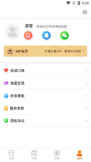 香蕉悦读app截图4