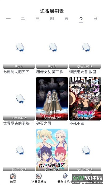 Moefun动漫官方app下载截图3