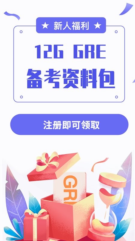 雷哥gre官方版