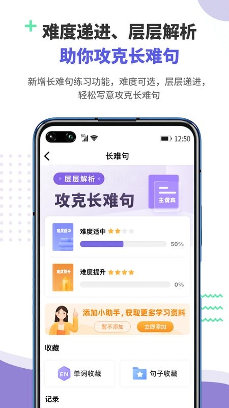 雷哥GRE手机版截图3