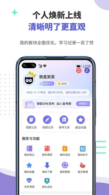 雷哥GRE手机版截图4
