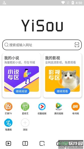 易搜浏览器官方下载2023截图2