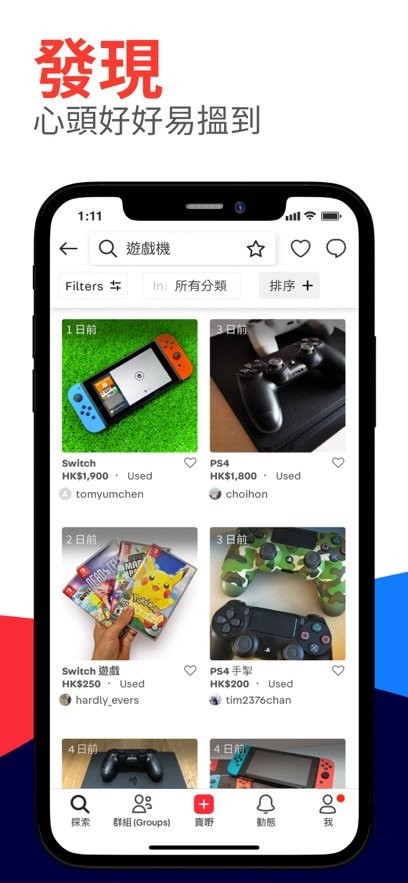 carousell旋转拍卖官方版截图1